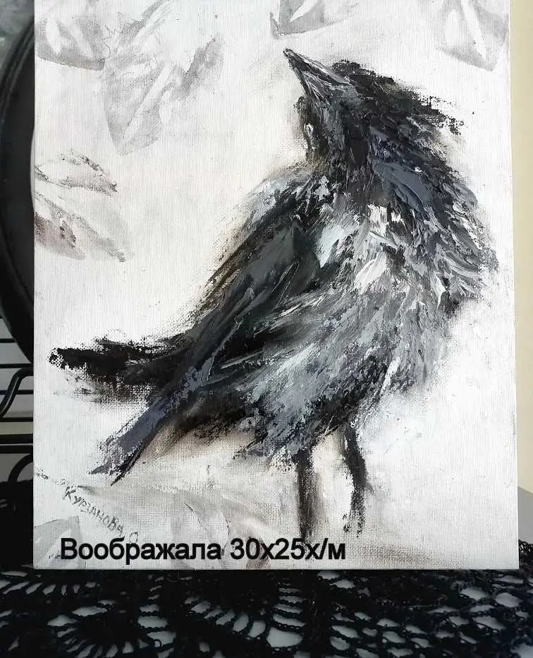 Картина Старая ворона
